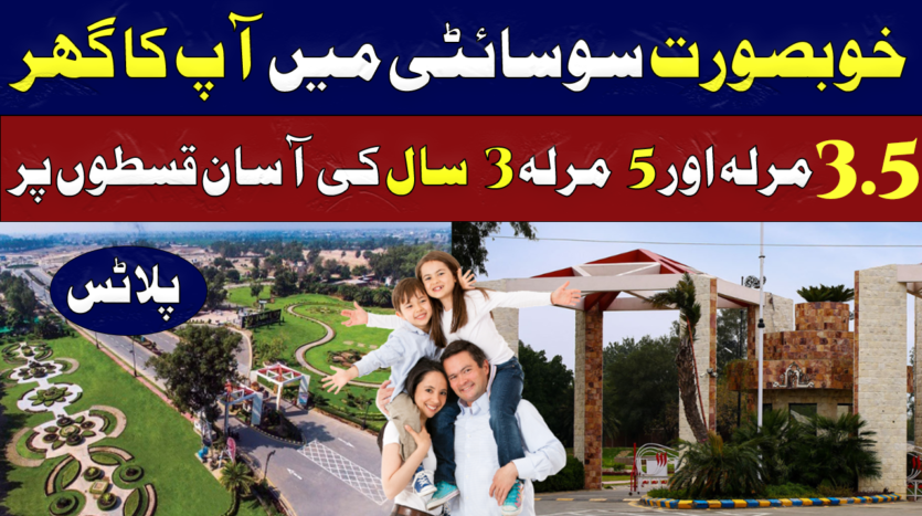 palm city lahore installment plan
