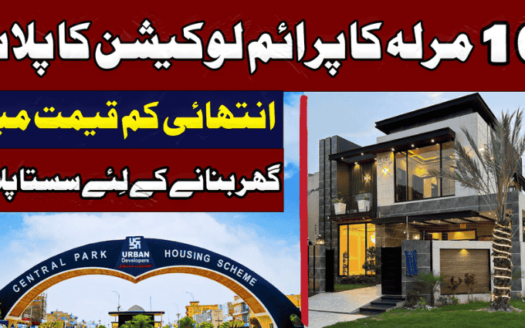 10 marla plot for sale in central park housing scheme lahore , kharedo ghar