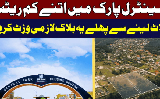 central park housing scheme lahore latest update ,kharedo ghar