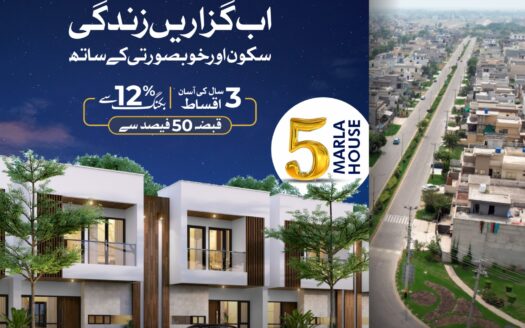 5-marla-house-for-sale-on-installments-in-lahore with kharedo ghar