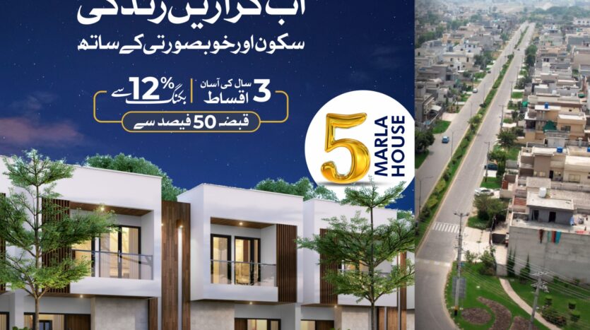 5-marla-house-for-sale-on-installments-in-lahore with kharedo ghar